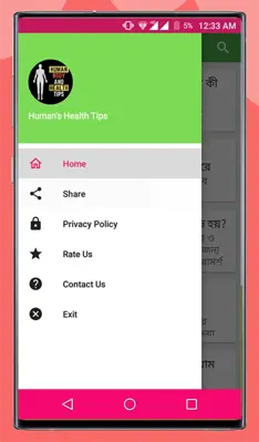 Human Health Tips (Bengali) android App screenshot 0
